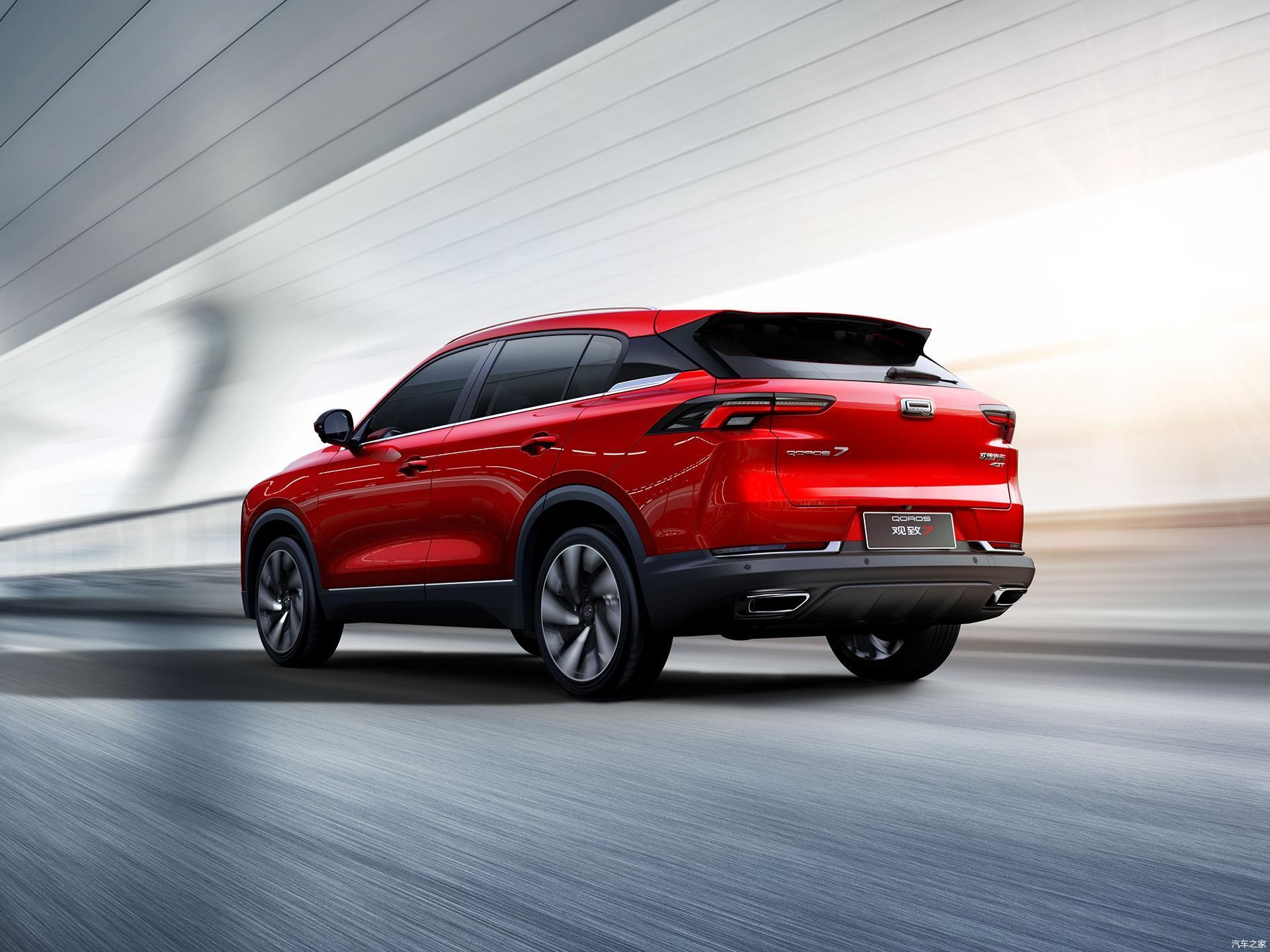 观致7正式亮相全新设计语言下半年上市