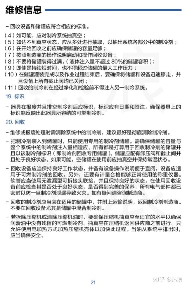 海尔 统帅kfr-35gw/03lkc81tu1空调说明书 1.5匹1级能效挂机