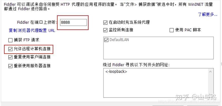 Fiddler+模拟器进行APP抓包及其注意事项 - 知乎