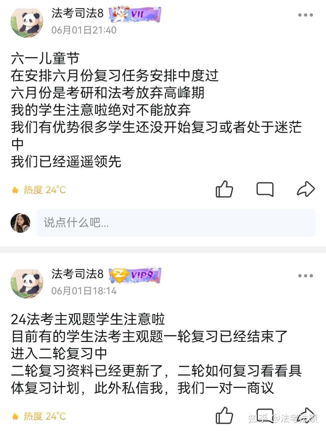 法硕会和司考加分(法硕会和司考加分一起吗)