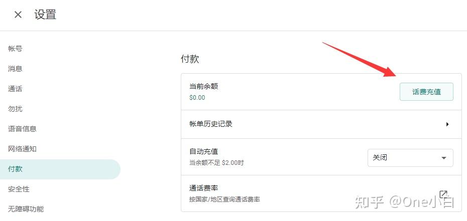 什么是 Google Voice?2022 年 Google Voice 注册,转移,充值,保号全说明