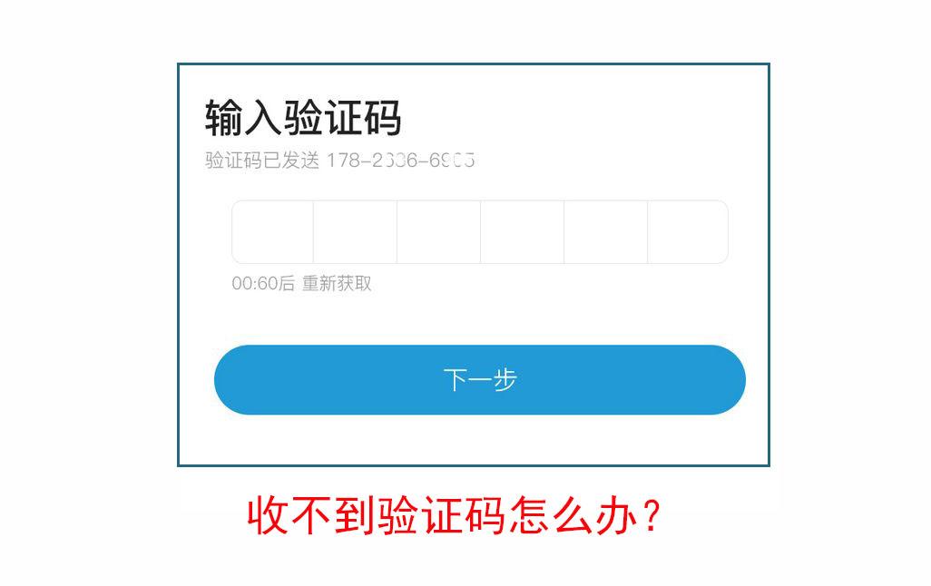 苹果小飞机收不到验证码-苹果小飞机收不到验证码怎么回事