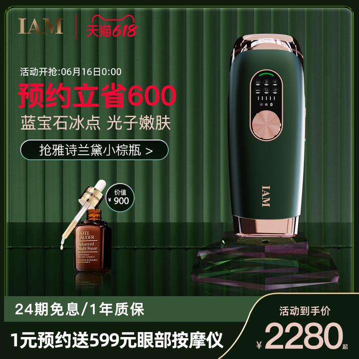 脱毛毛迎夏天 轻松脱毛神器iam蓝宝石冰点脱毛仪测评 知乎 脱毛毛迎夏天 轻松脱毛神器iam蓝宝石冰点脱毛仪测评 知乎