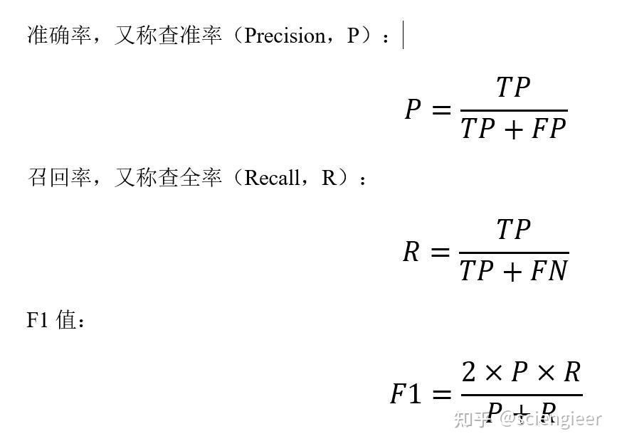 多分类问题的“宏平均”（macro-average）与“微平均”(micro-average) - 知乎