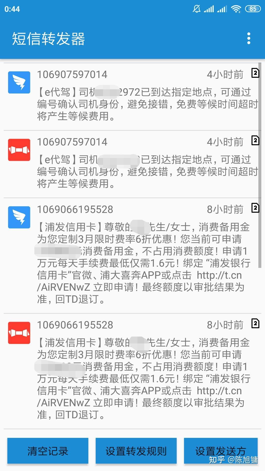 短信发送超限怎么办 短信发送超限怎么办