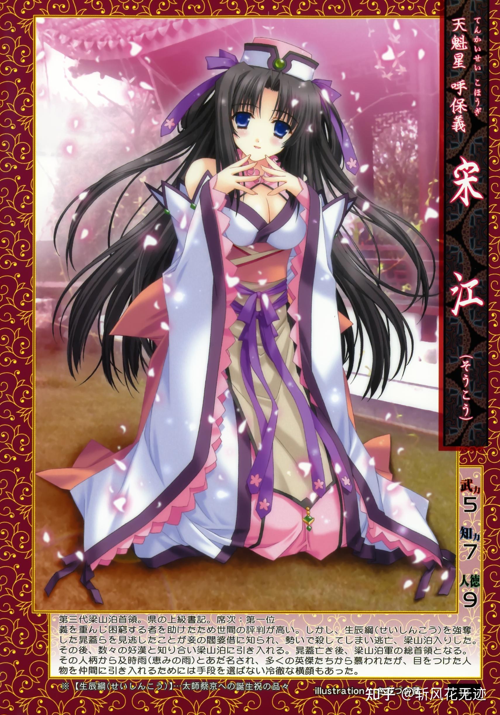 盘点《绘卷水浒传》及《乙女绘卷水浒传》中所有一百单八将形象
