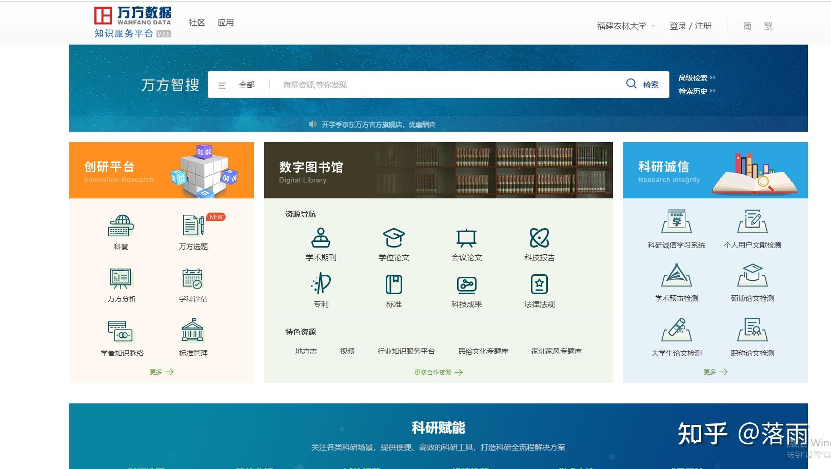 怎么免费下载万方数据库文献? - 知乎
