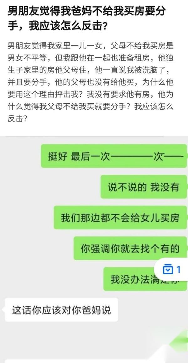 男方嫌女方家没买房，要分手，女方困惑 知乎 9945