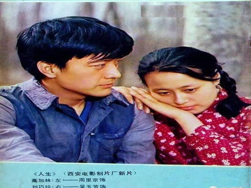 路遥人生高加林刘巧珍不是一个世界读者她何尝不想靠近他