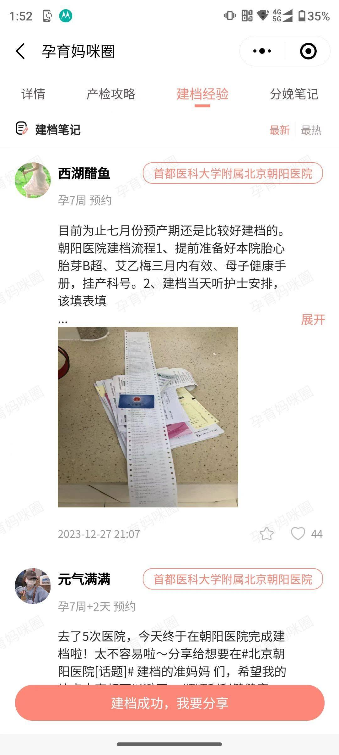 包含朝阳医院医院跑腿代办全程透明收费代挂专家号，预约成功再收费的词条