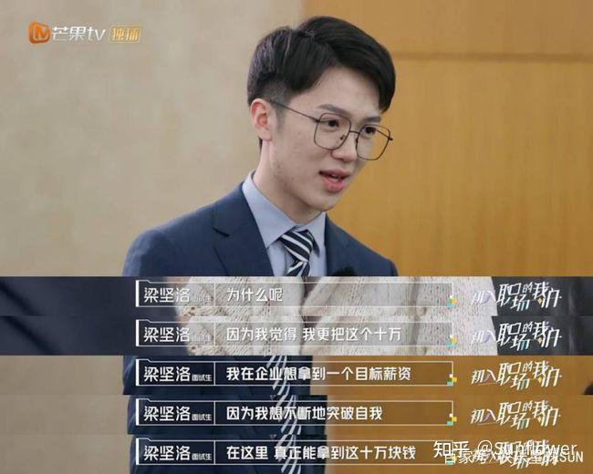 董总麾下实习生梁坚洛你pick他吗