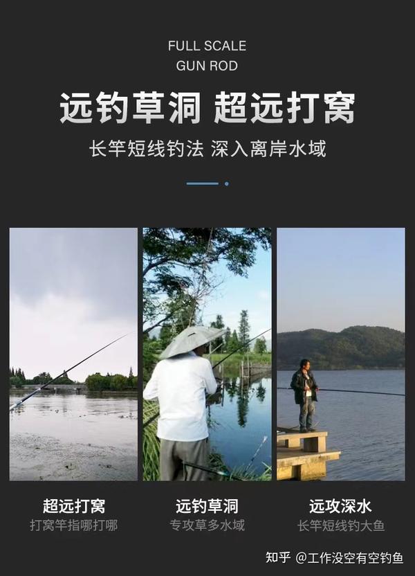 传统钓法的长竿短线钓法，如何选择长竿？ - 知乎