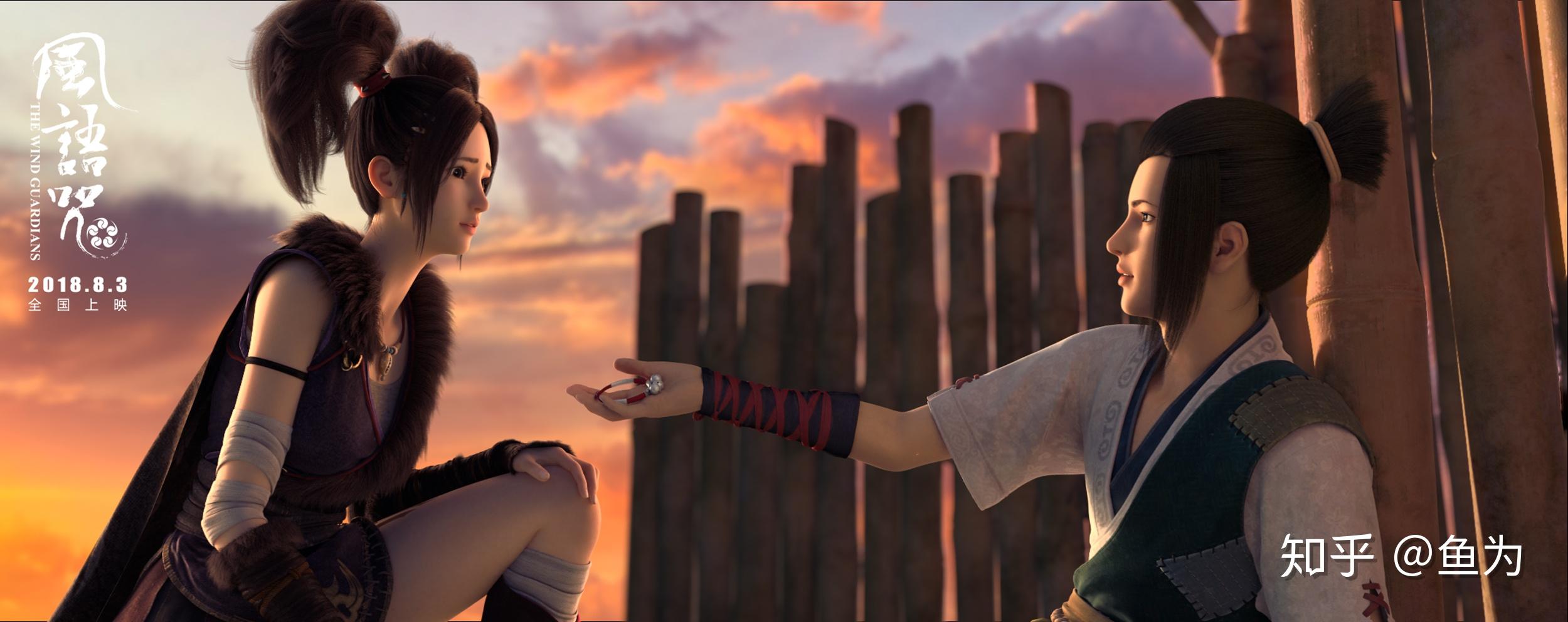 和相当一部分"英雄"不同的是,《风语咒》男一号郎明并没有所谓的主角