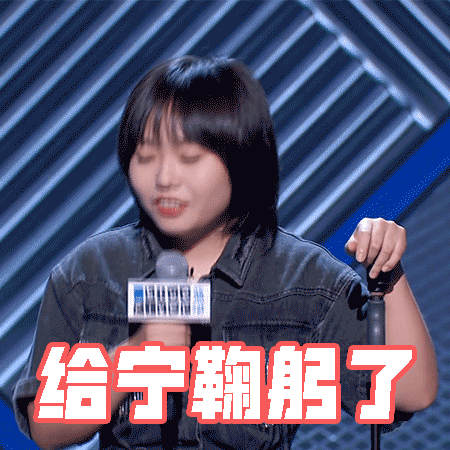 李雪琴《脱口秀大会》表情包