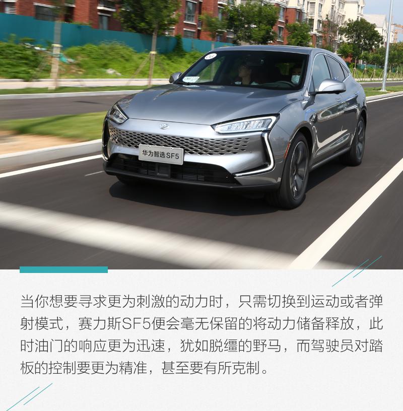 不一样的电动生活赛力斯华为智选sf5轻体验