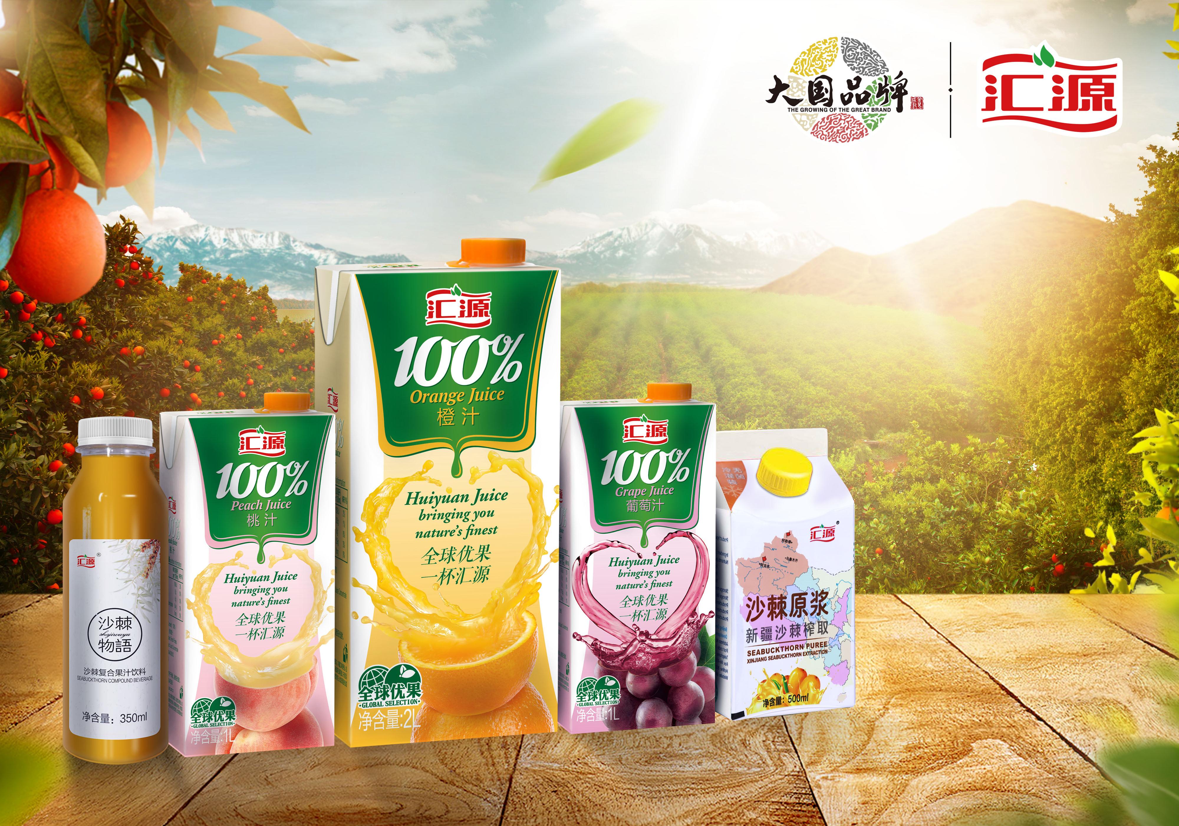 2022国际品质节品牌致敬往届获奖品牌汇源