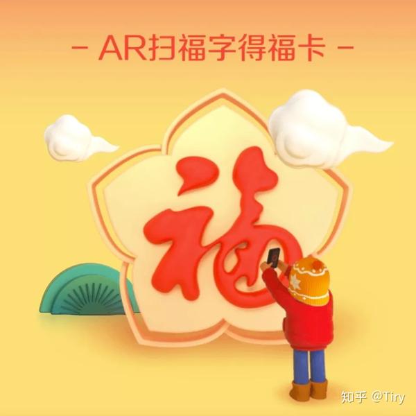 2019支付宝集福
