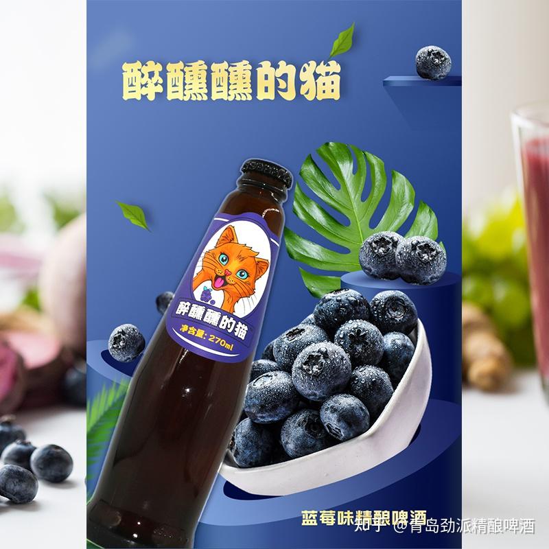 适合女孩子喝的低度啤酒来啦好喝微醺当醉猫醉醺醺的猫