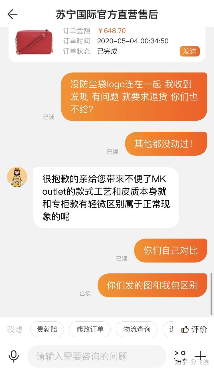 黑包自己法国买的 苏宁买的包没防尘袋没发票 logo连在一起 卖假货