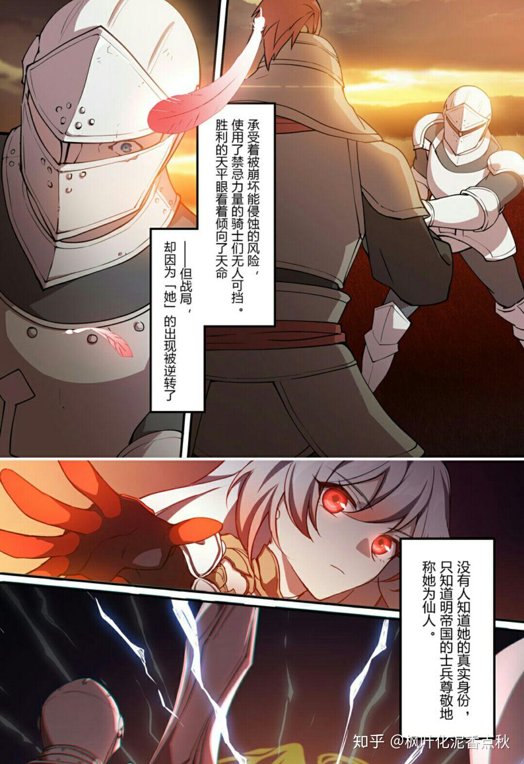 崩坏3的符华如果进入漫威世界会是怎么样的设定