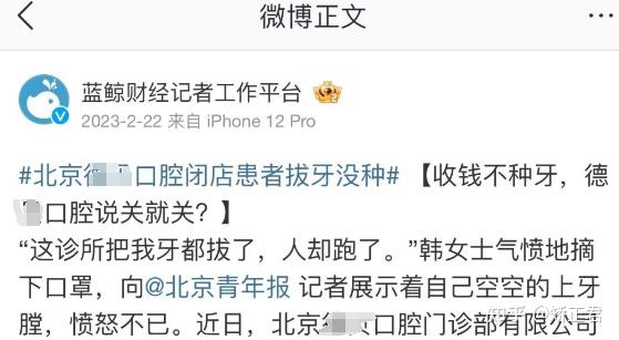 2025 北京看牙攻略！正畸 / 种植牙必看的医院清单，赶紧收藏！ - 知乎