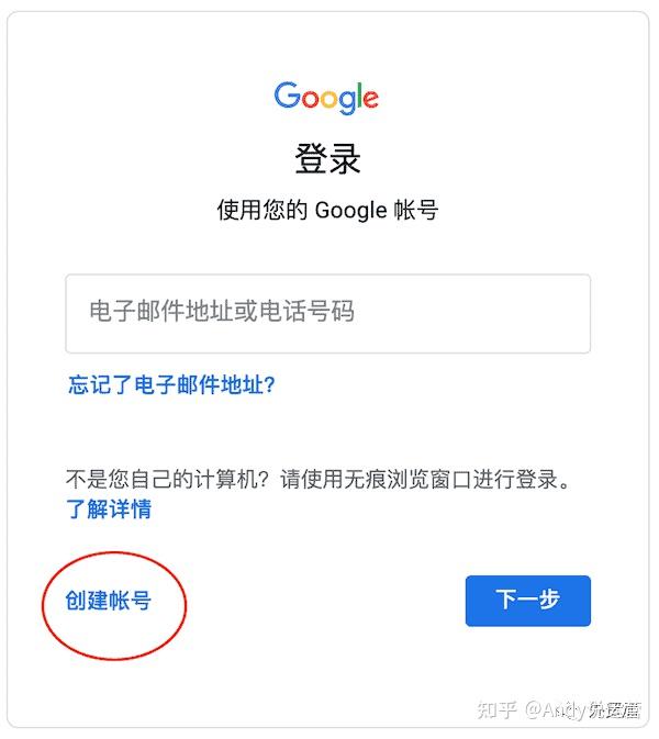 2021最新谷歌邮箱gmail注册方法
