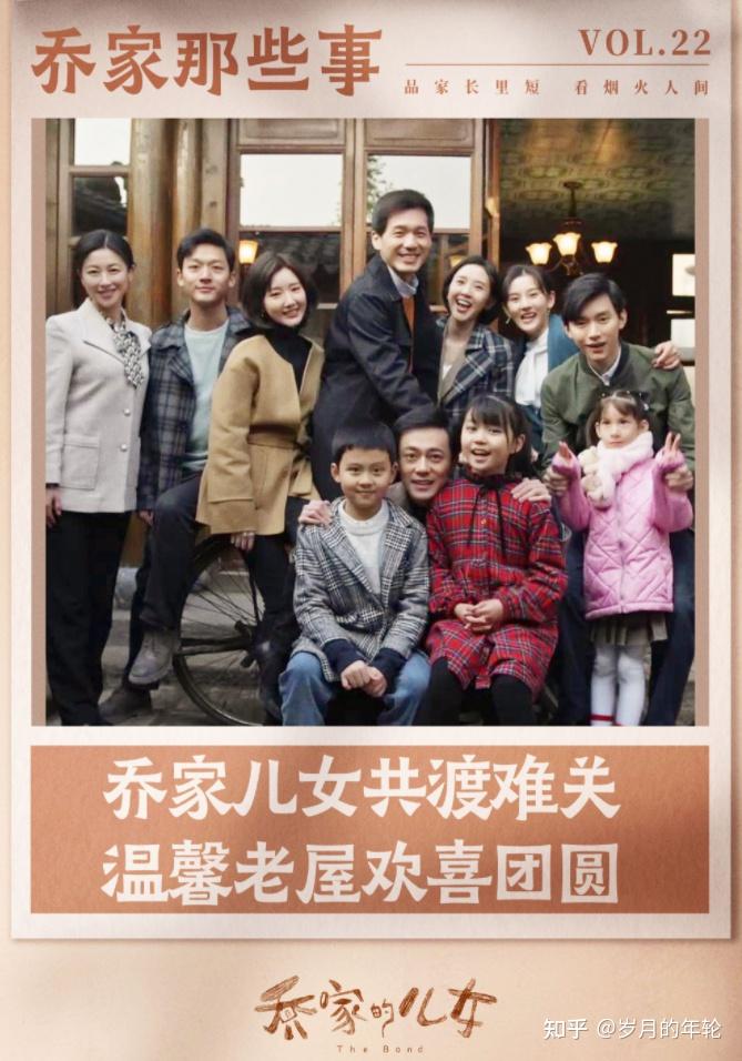 《乔家的儿女》结局:乔祖望去世,保姆自食恶果,七七给一成捐肾 - 知乎