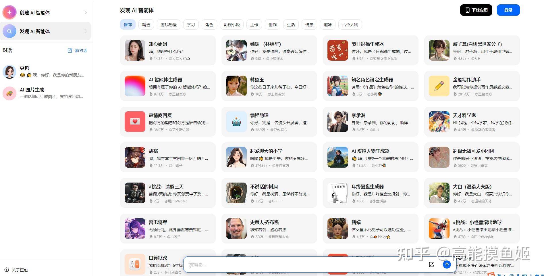 推荐10款最佳免费AI工具插图1 推荐10款最佳免费AI工具插图1