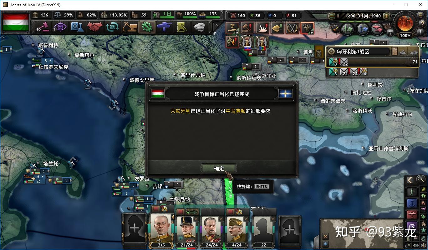 钢铁雄心4匈牙利探索战报