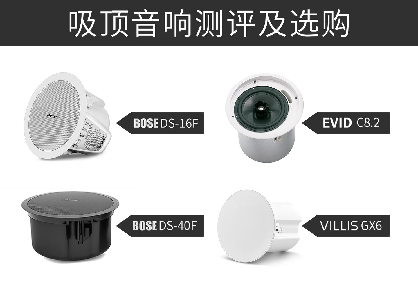 21吸顶音响选购指南 音响品牌推荐 良心的 知乎