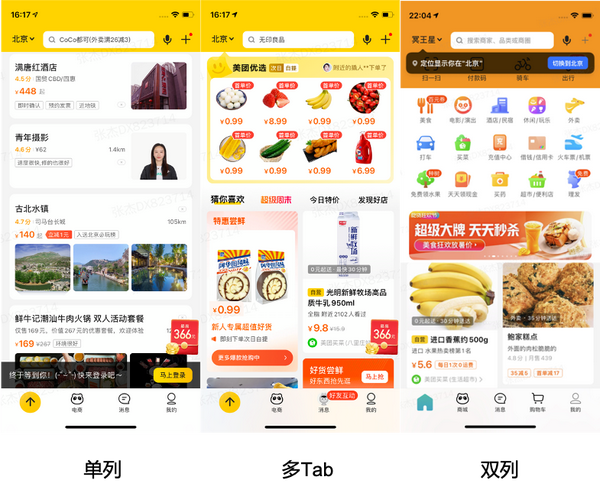 美团App页面视图可测性改造实践 - 知乎