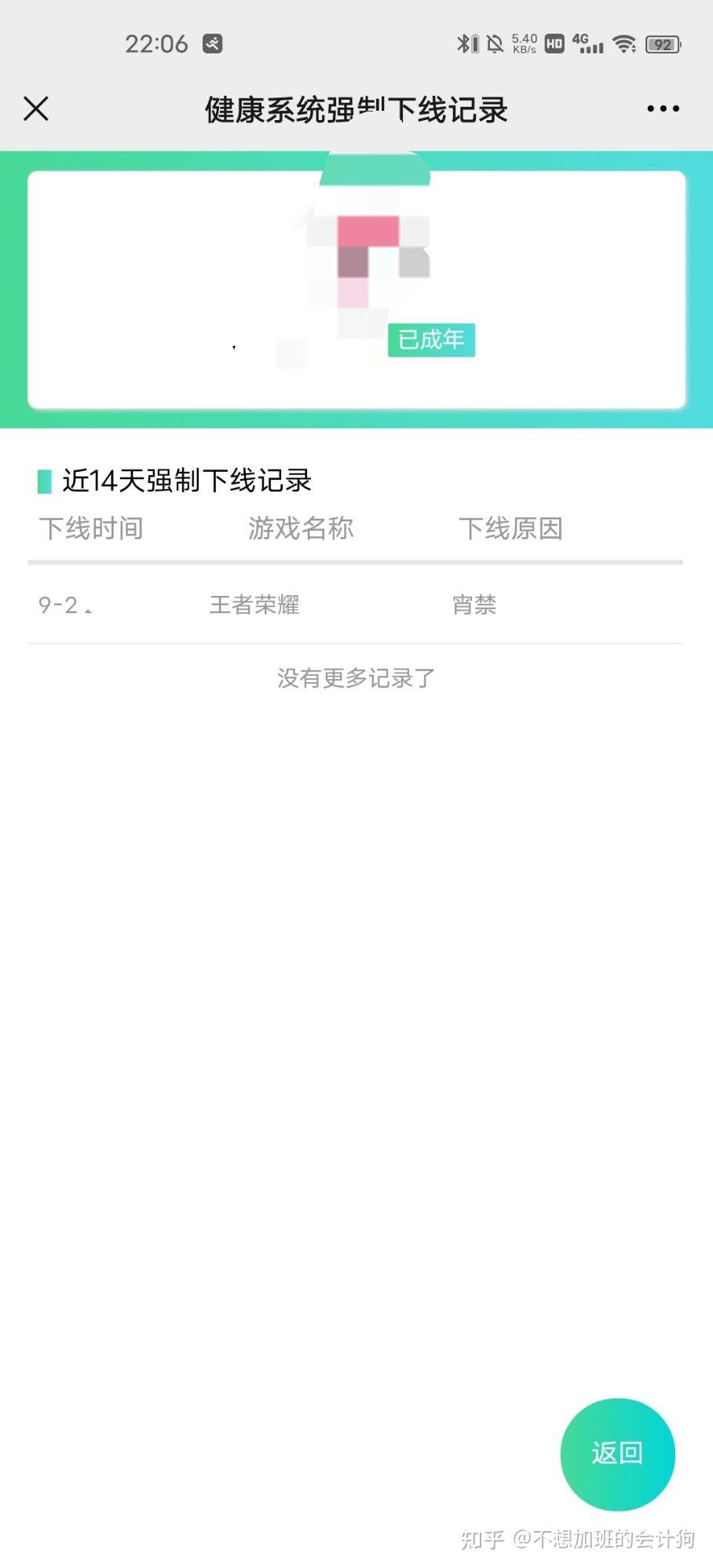 免实名认证登游戏 v2-27d1d57646b0d6772d825b6f8320df31_r.jpg