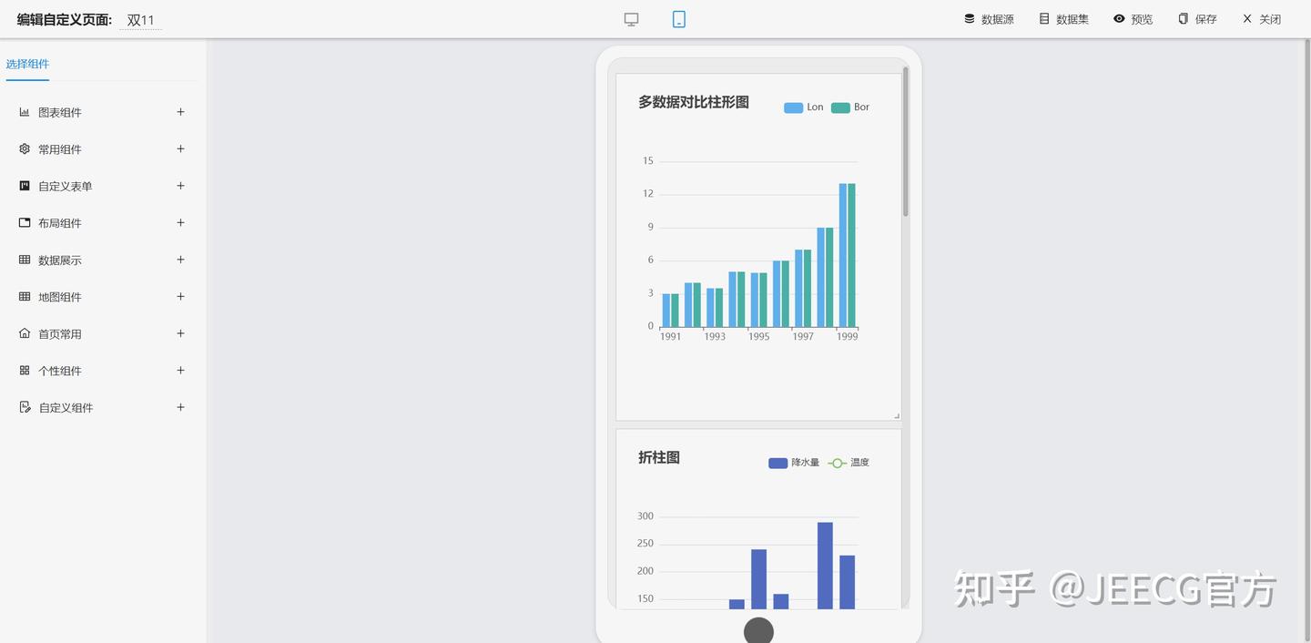 JeecgBoot低代码开发平台 3.5.3 版本发布，Online功能专题升级 - 知乎