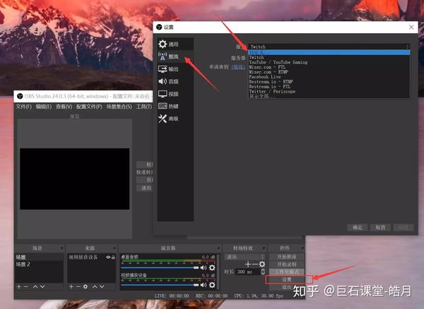 Tx直播 电脑端推流直播图文教程 知乎