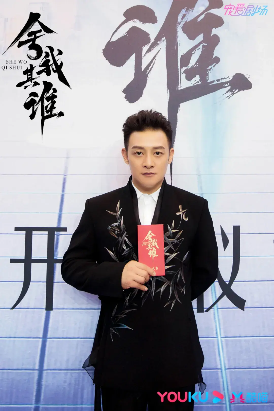 舍我其谁昨日开机李兰迪牛骏峰甜蜜携手开启国风棋恋