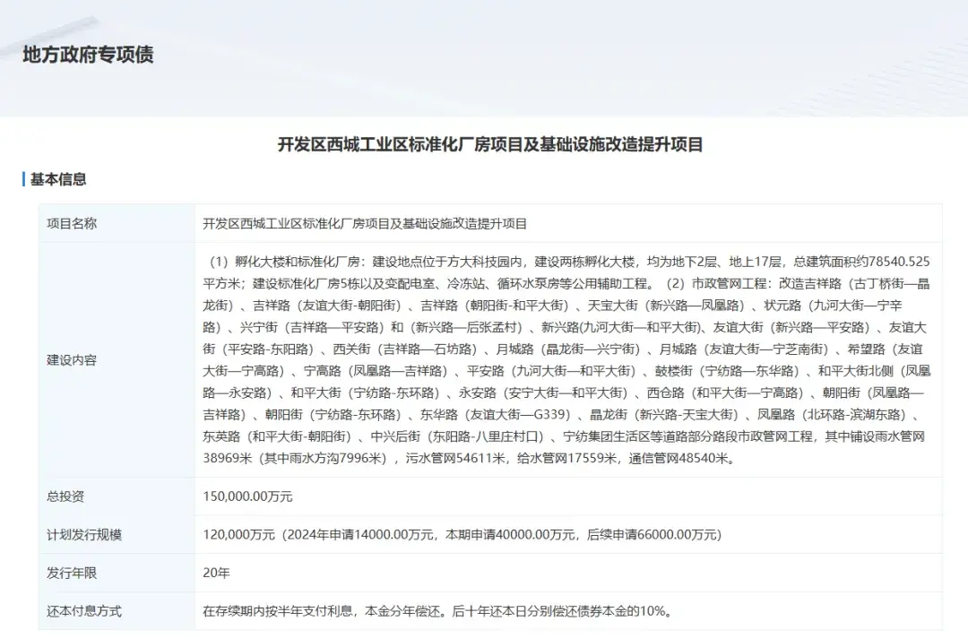 地方政府专项债券实施方案参考模板（附专项债信息库） - 知乎