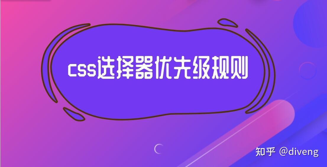如何理解CSS样式表权重与优先级 - 知乎