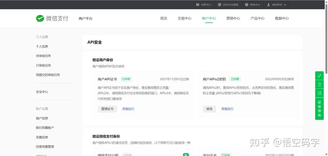 国外接单平台怎么用微信支付的钱买东西 国外接单平台怎么用微信支付的钱买东西