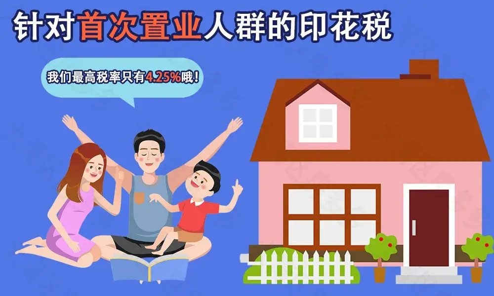 香港买房必知:要交多少税? - 知乎