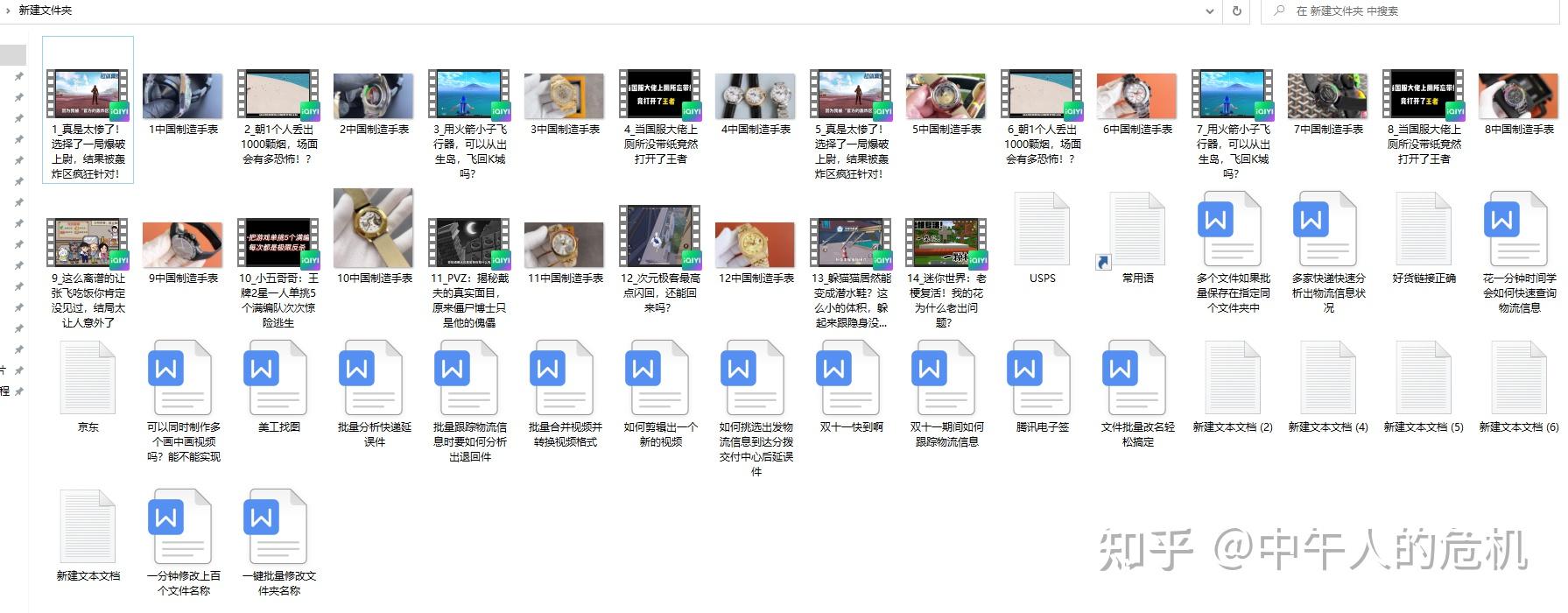 电脑上文件杂乱如何归类保存 - 知乎