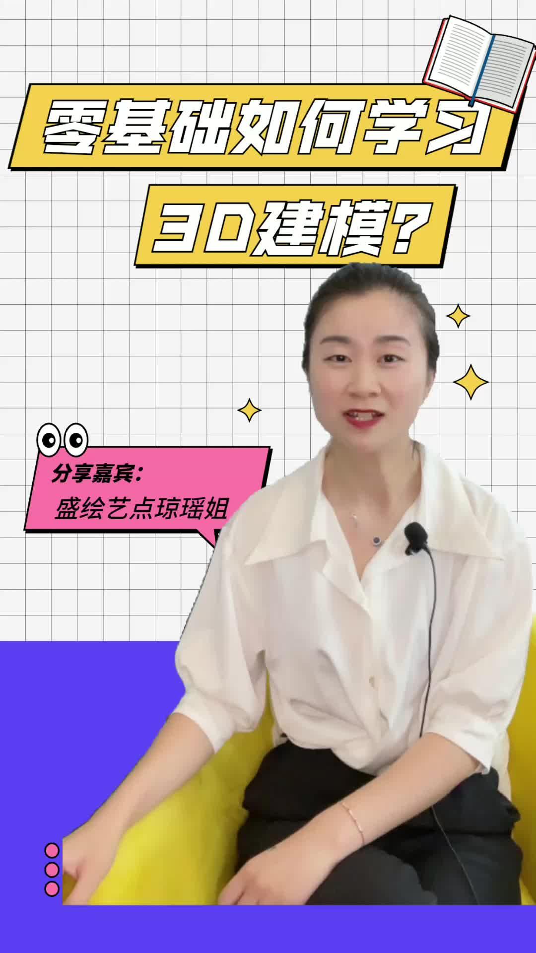 零基础如何学习3D建模？ - 知乎