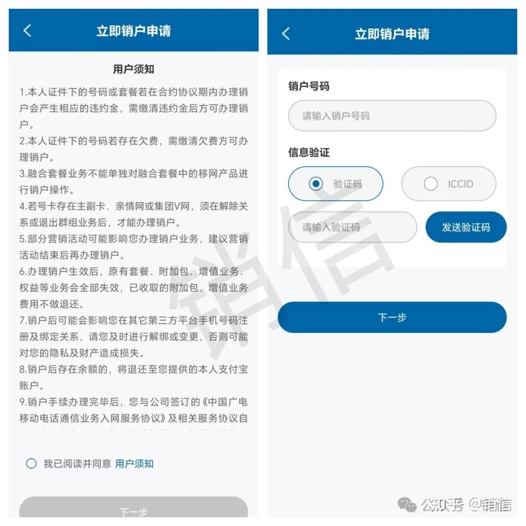 一学就会!手机卡线上销户就这么简单! - 知乎