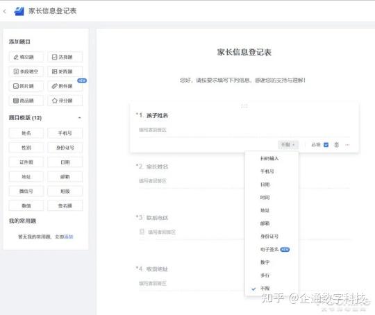 教案 表格式_三年级上册综合实践表格式教案_教案格式 空表