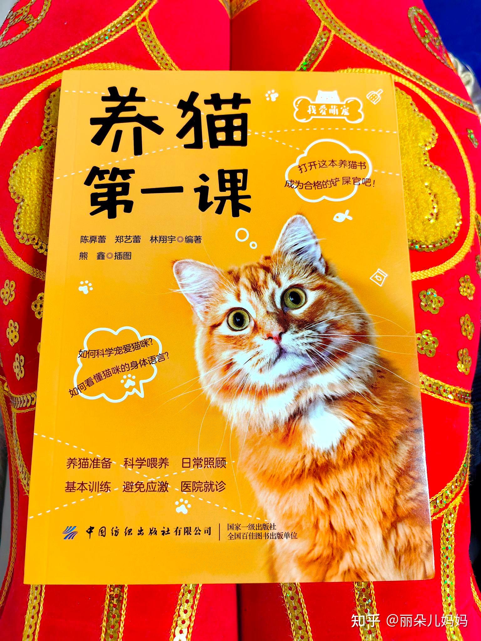 养猫避坑指南来了！新手铲屎官们，《养猫第一课》一定要看哟 知乎