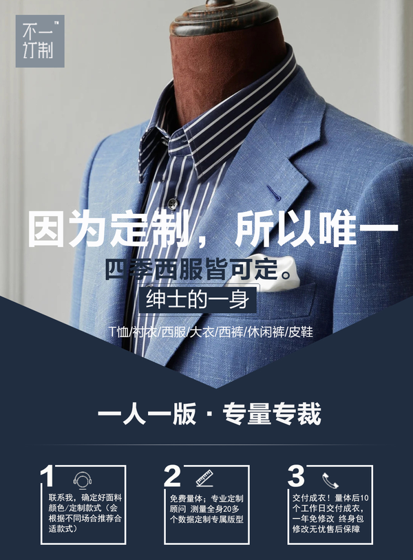 【西装杂谈二十一】高定精做男装工艺详细流程！ 知乎 