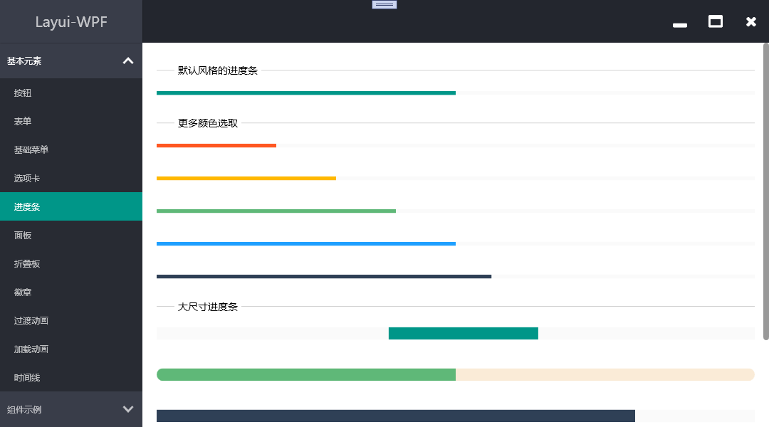 开源组件库，将 LayUI 带入到 WPF - 知乎