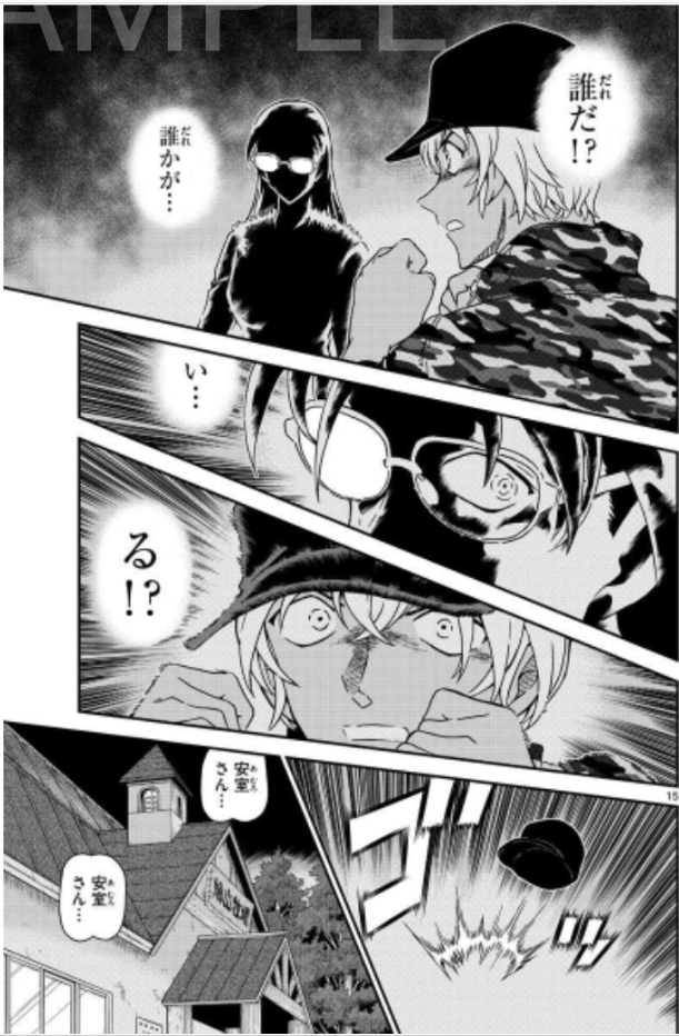 如何评价名侦探柯南第1054话