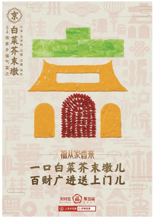 2021年精彩广告回顾2月