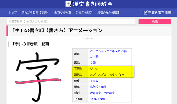 如何查询日语中汉字的读音 有没有什么好的app