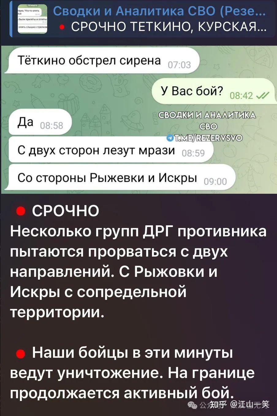 俄乌战况3月14日硬汉昨天说如果美向乌派遣军队俄罗